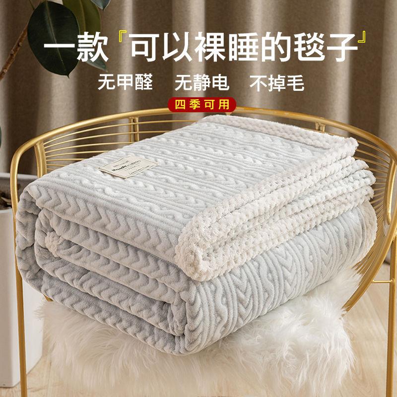 秋冬加绒加厚珊瑚绒毛毯盖被沙发毯毯子铺床冬季双面绒午睡毯办公