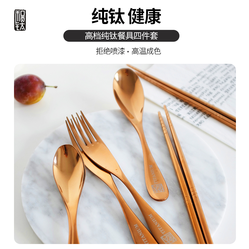 纯钛餐具套装高端钛金属筷子勺叉耐腐抗菌久用不发霉防滑轻量便携