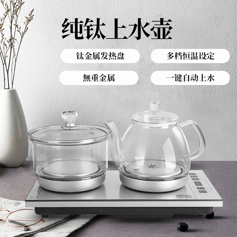 纯钛全自动底部上水壶电热烧水壶泡茶桌嵌入式抽水一体机茶台专用