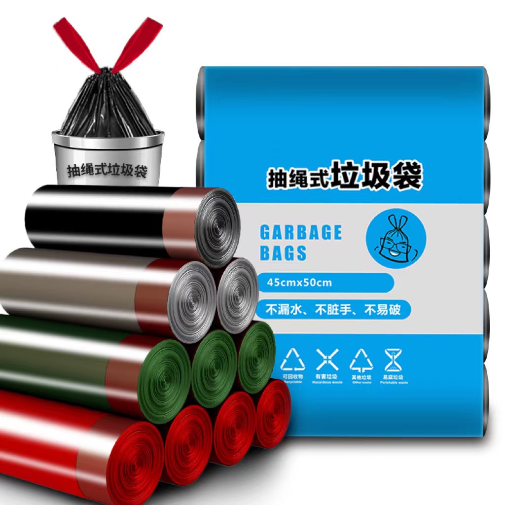 【到手共150只】抽绳式垃圾袋手提式家用不脏手黑色塑料宿舍袋