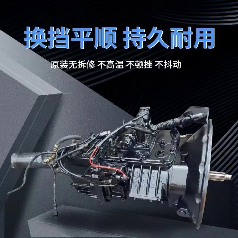 法士特小八档变速箱总成 8js85e 8js85f慢箱 8js75c快箱 牙箱总成