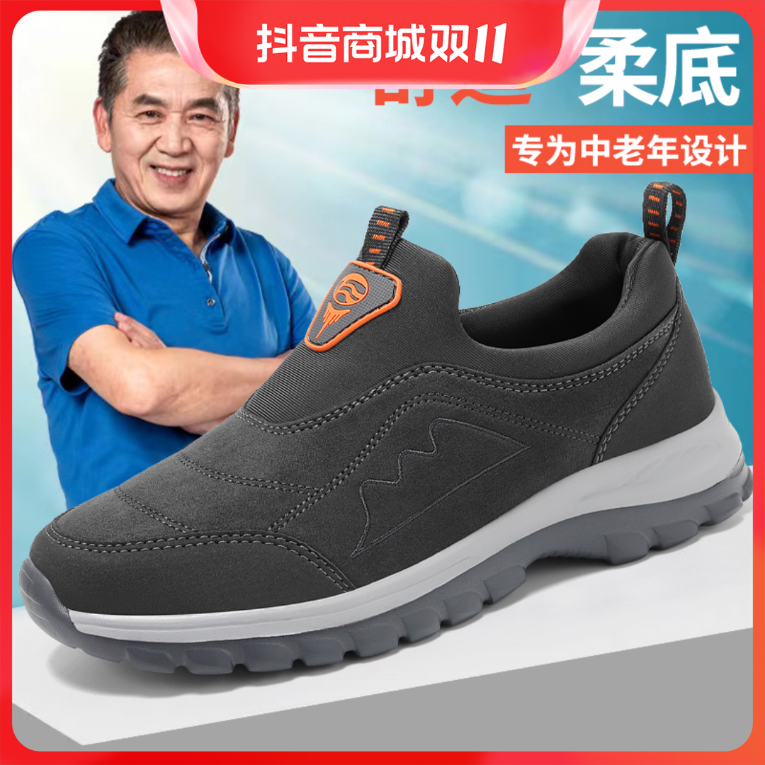 足力健老人鞋男秋冬季一脚蹬防滑保暖中老年爸爸鞋休闲运动健步鞋