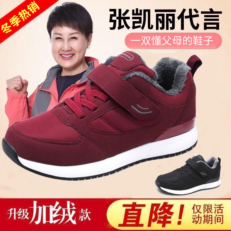 足力健张凯丽足力老人鞋女秋冬季中老年妈妈运动健步鞋防滑加绒保