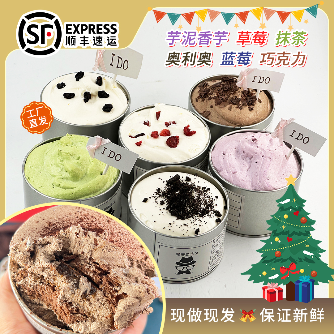 【顺丰快递】盒子蛋糕芋泥奥利奥巧克力小罐罐蛋糕罐罐蛋糕罐子蛋糕