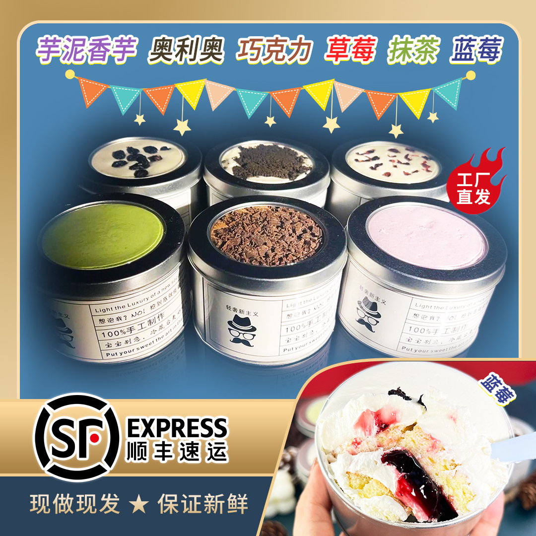 【顺丰包邮】动物奶油草莓蛋糕盒子罐子蛋糕小罐罐蛋糕巧克力奥利奥