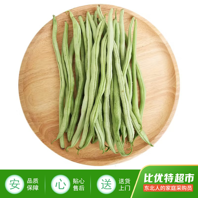 平价架豆王豆角约350g/份