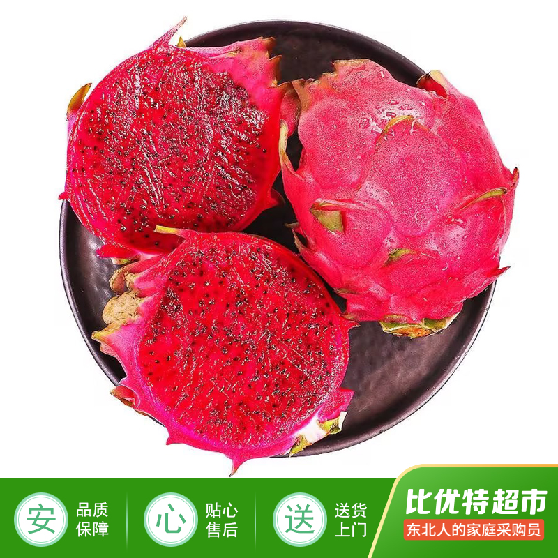 国产红心火龙果