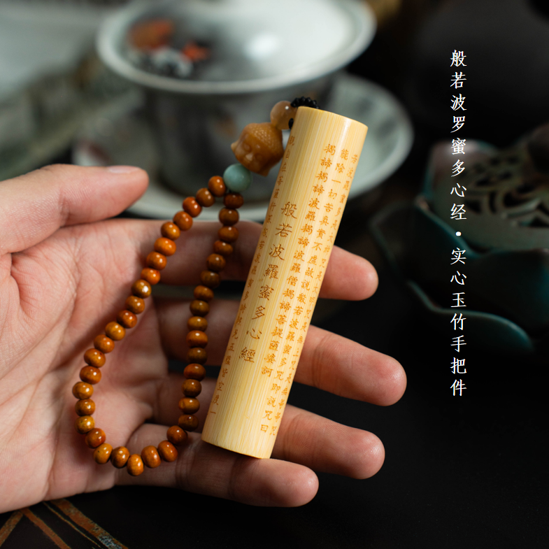 大直径般若·精雕玉竹文玩把件成化老油竹自带油性易玉化外观精美