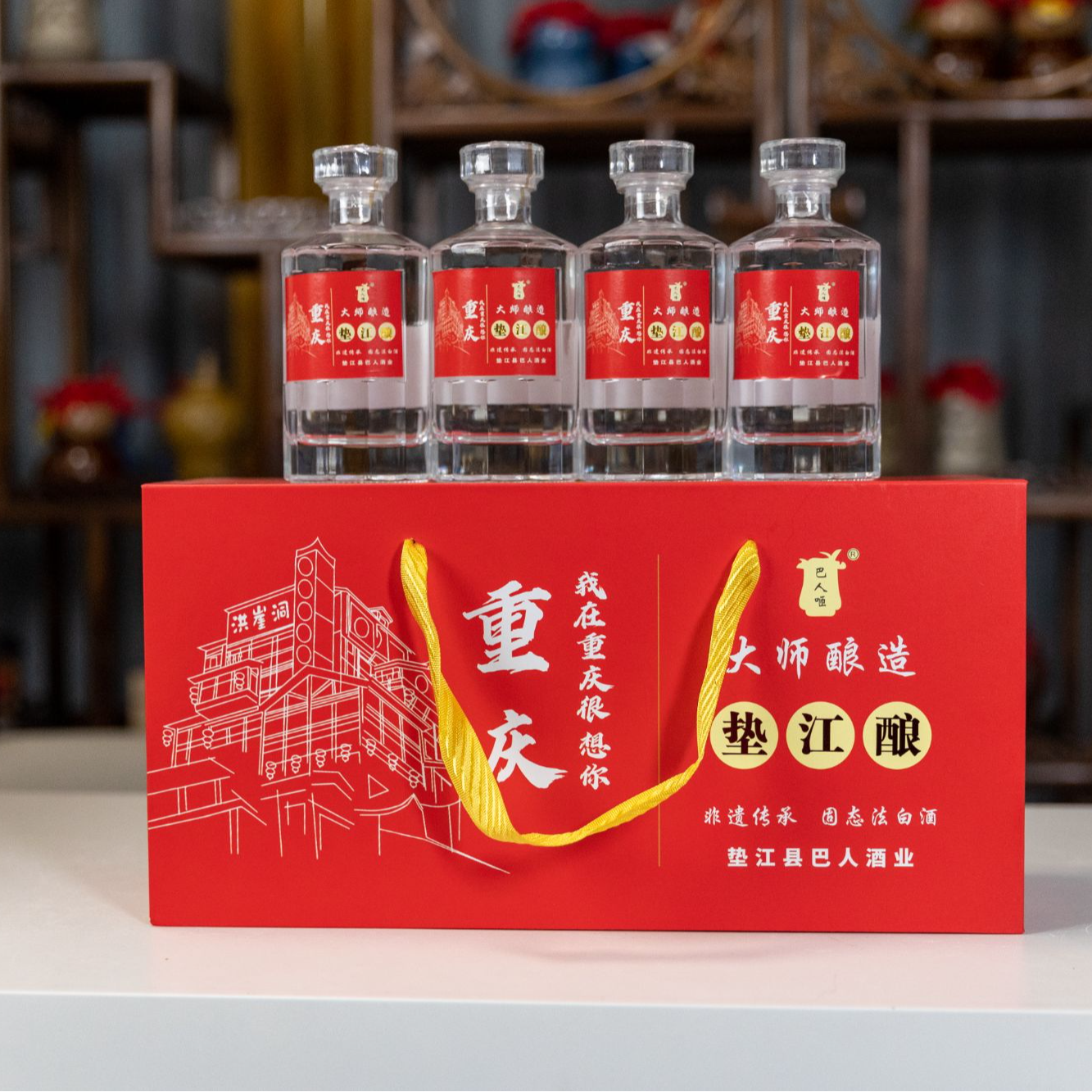 巴人咂酿造白酒52度纯粮酿造经典红清香礼品酒52度250