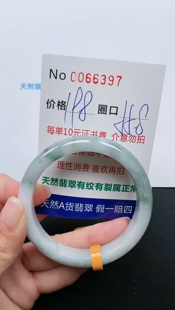 【闪购商品】翡翠手镯未镶嵌手镯0066397
