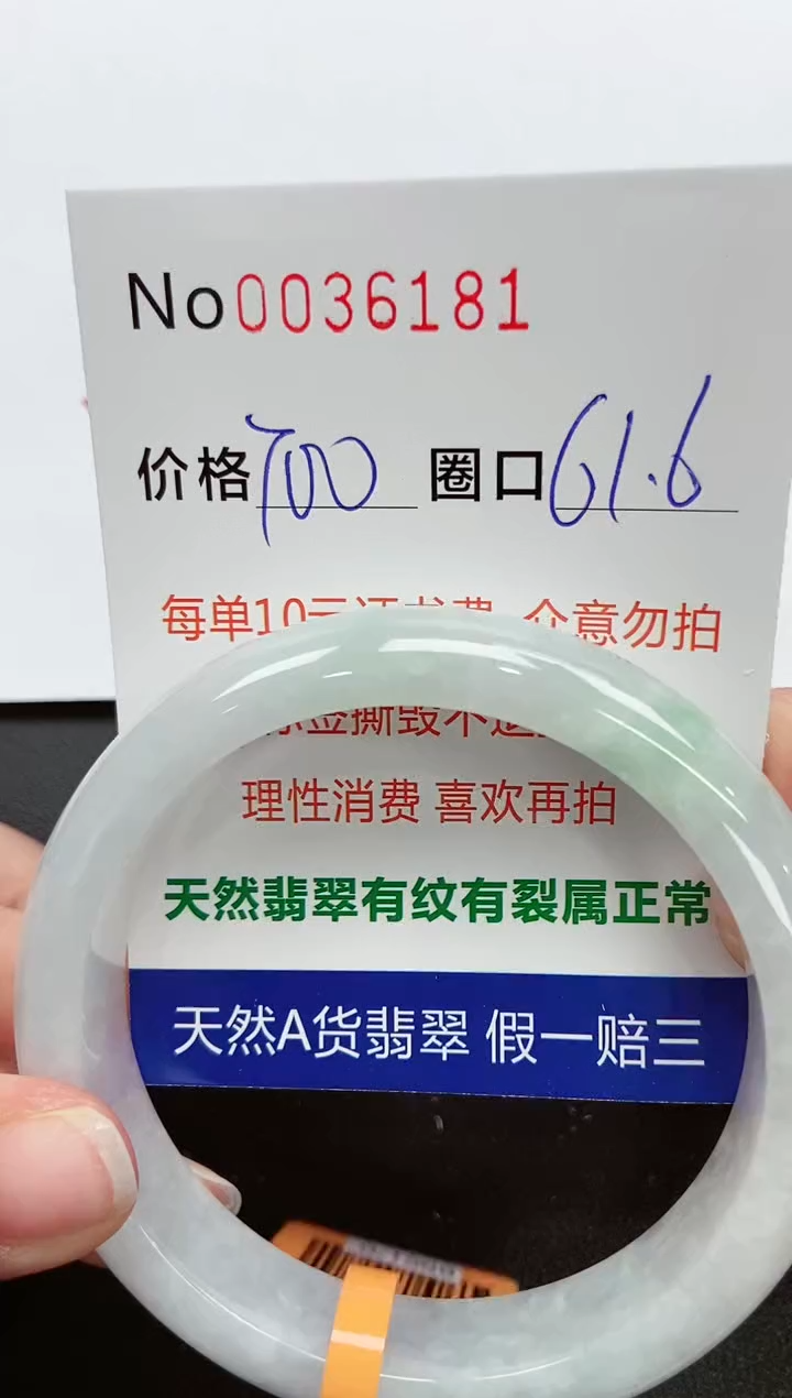 【闪购商品】翡翠手镯未镶嵌手镯0036181