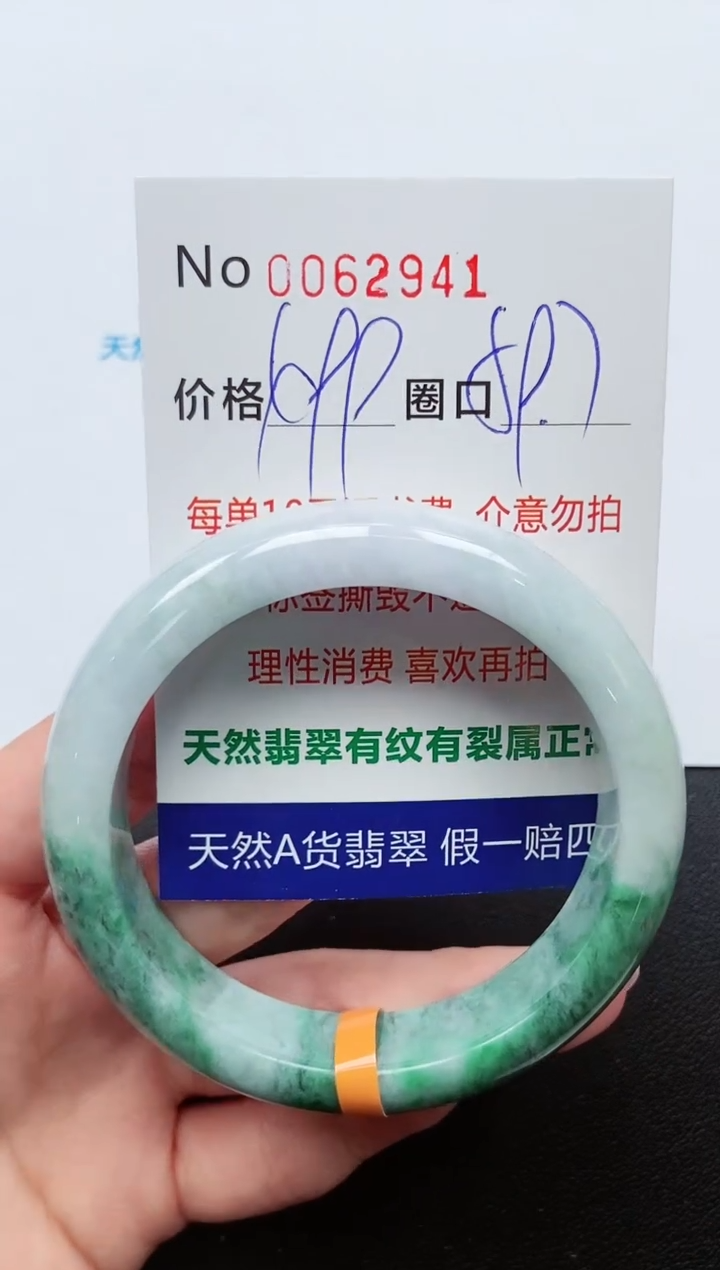 【闪购商品】翡翠手镯未镶嵌手镯0062941