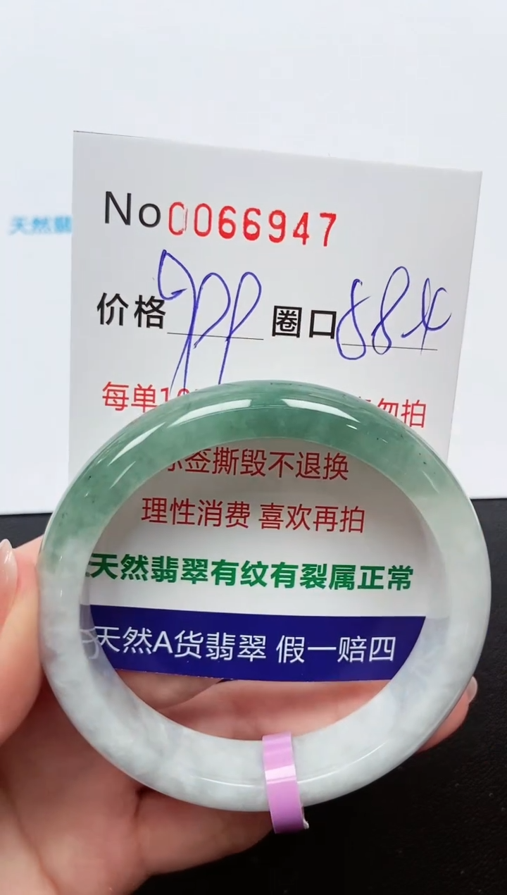 【闪购商品】翡翠手镯未镶嵌手镯0066947