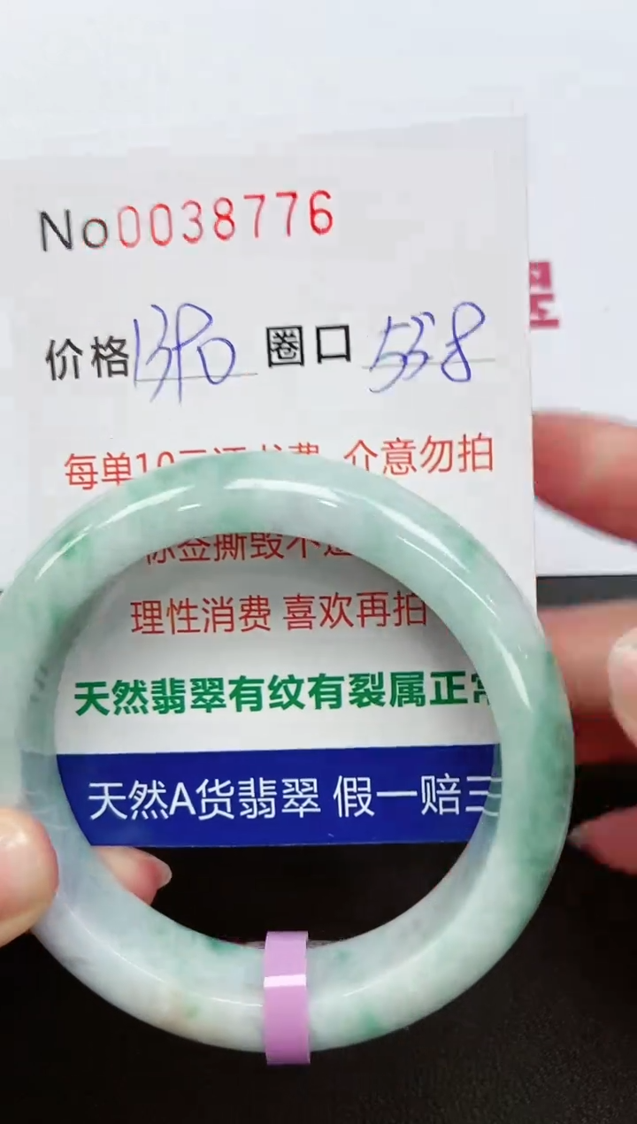 【闪购商品】翡翠手镯未镶嵌手镯0038776