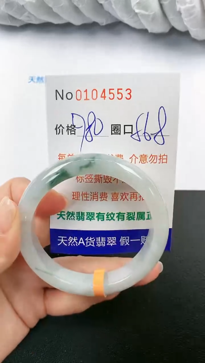 【闪购商品】翡翠手镯未镶嵌手镯0104553