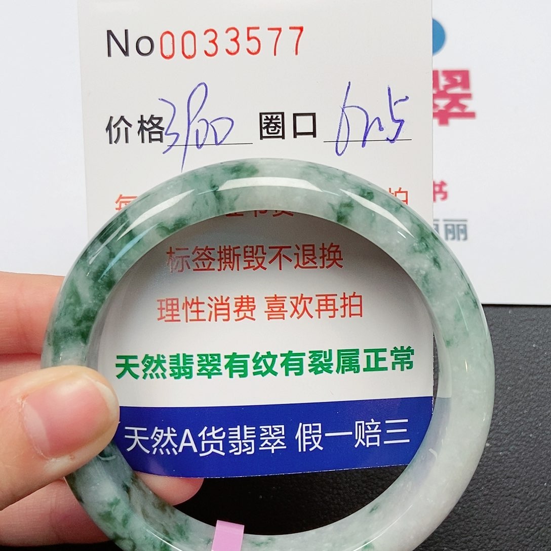 翡翠手镯未镶嵌翡翠0033577