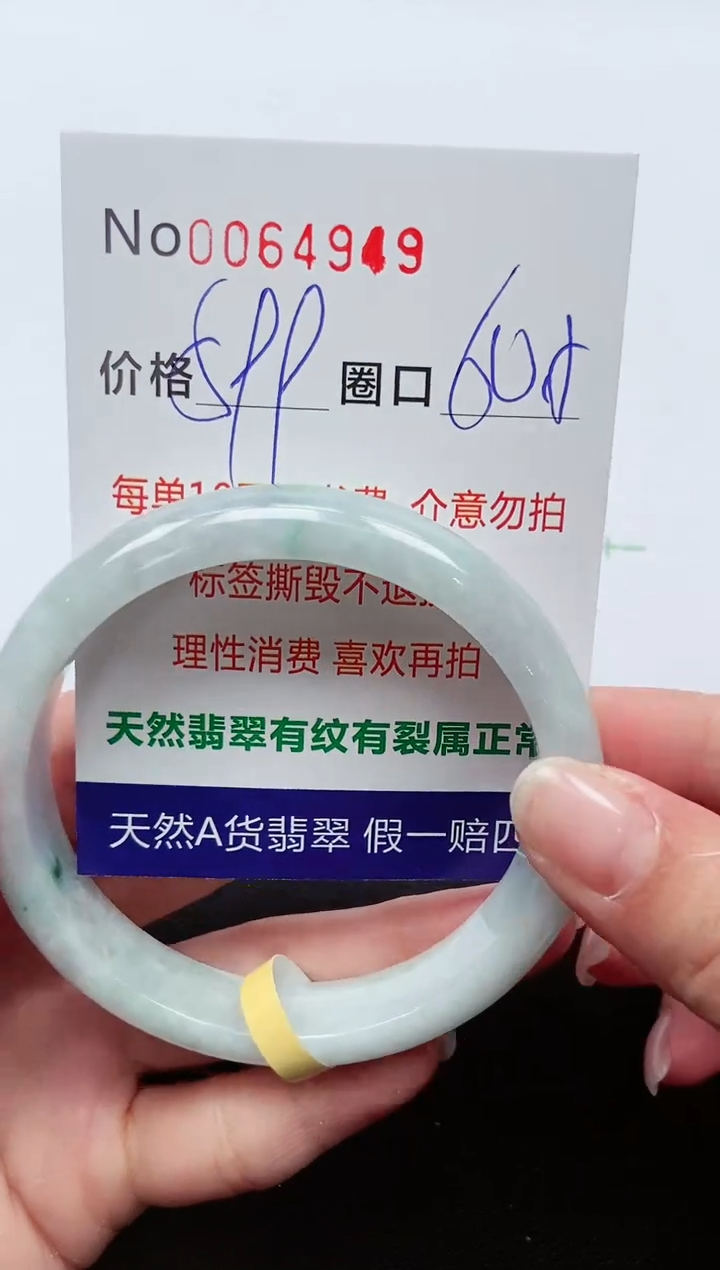 【闪购商品】翡翠手镯未镶嵌手镯0064949