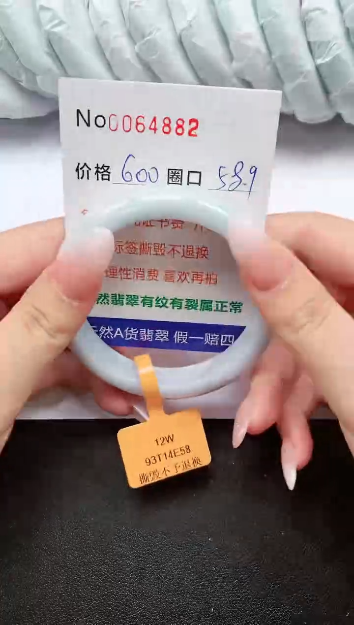 【闪购商品】翡翠手镯未镶嵌手镯0064882