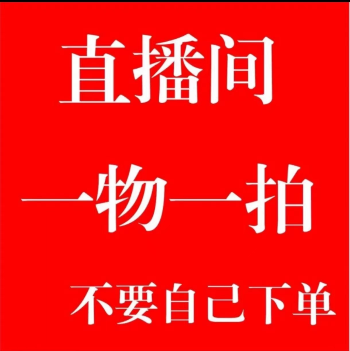 （1100-3000）虹苑盆景一物一拍，不要自己下单。各类微小杂木盆景