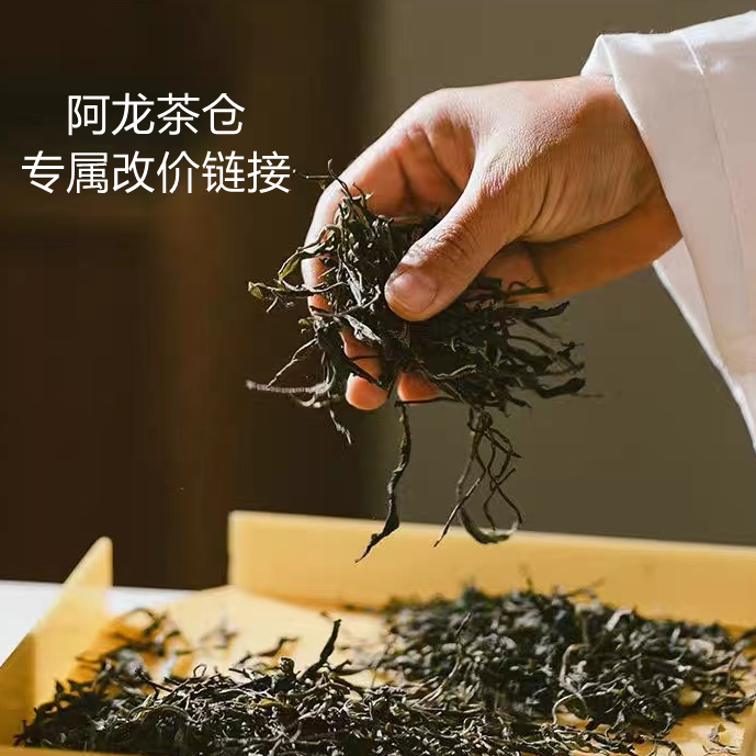 阿龙茶仓 1004号 改价链接