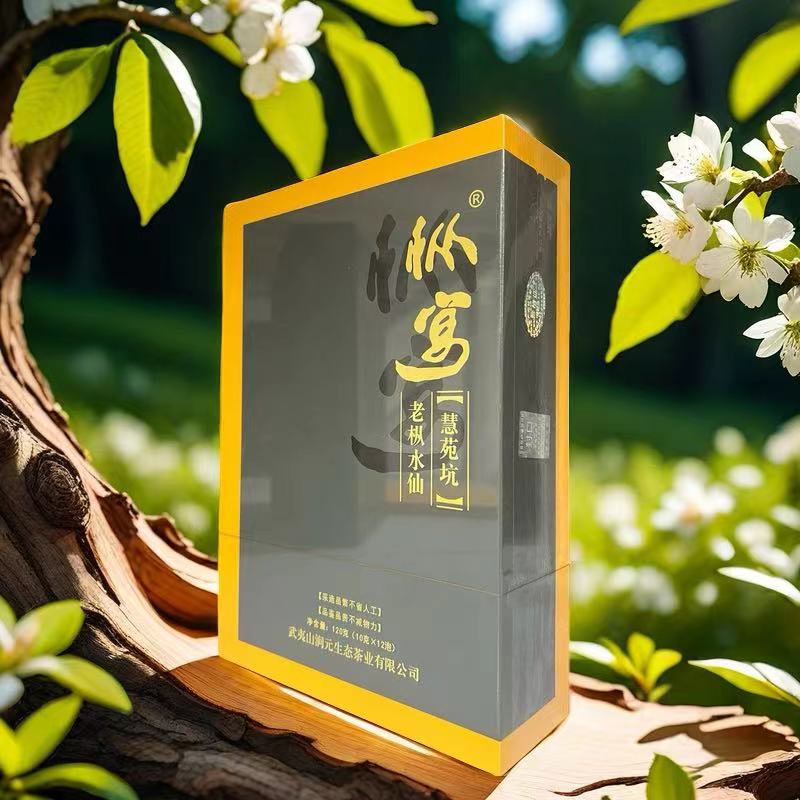 武夷山枞宴慧苑坑老枞水仙12泡*10g礼盒装