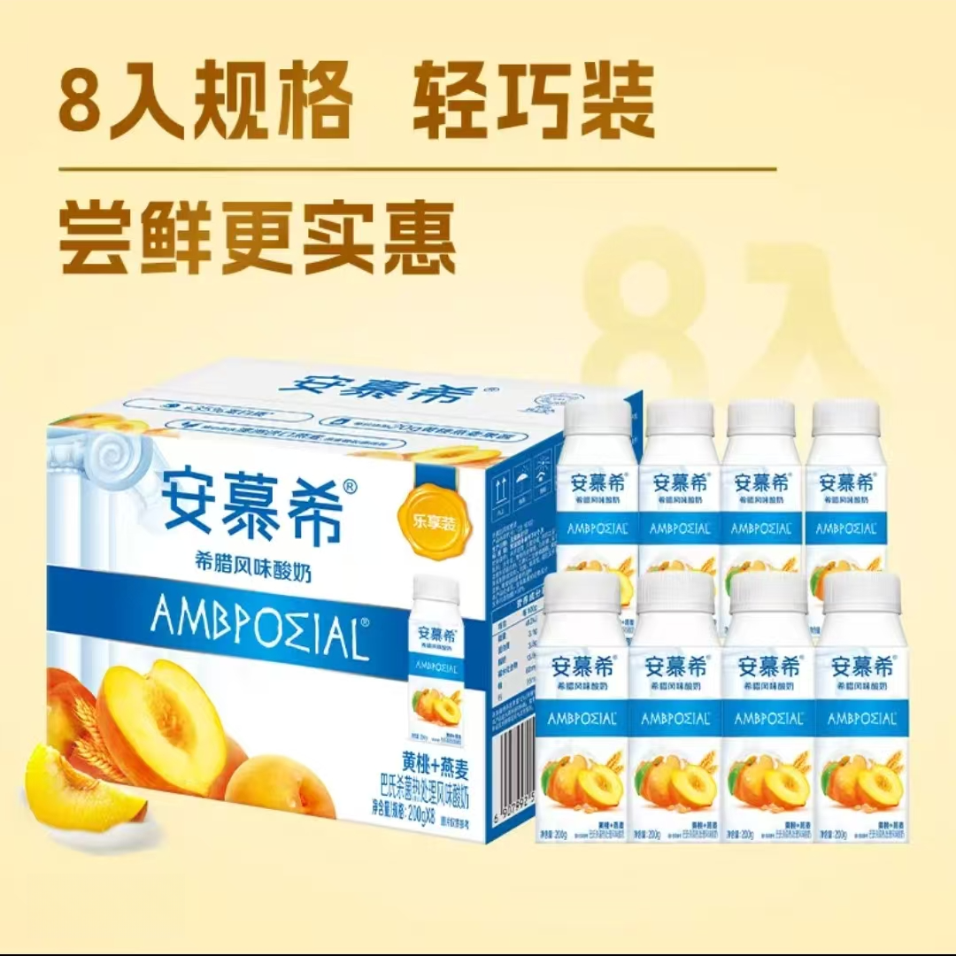 伊利6月黄桃燕麦安慕希200*8瓶整箱风味酸奶