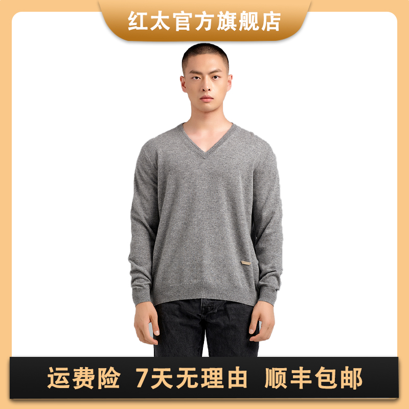 红太【100山羊绒】秋冬舒适休闲简约男款纯色时尚V领男套衫112C1303