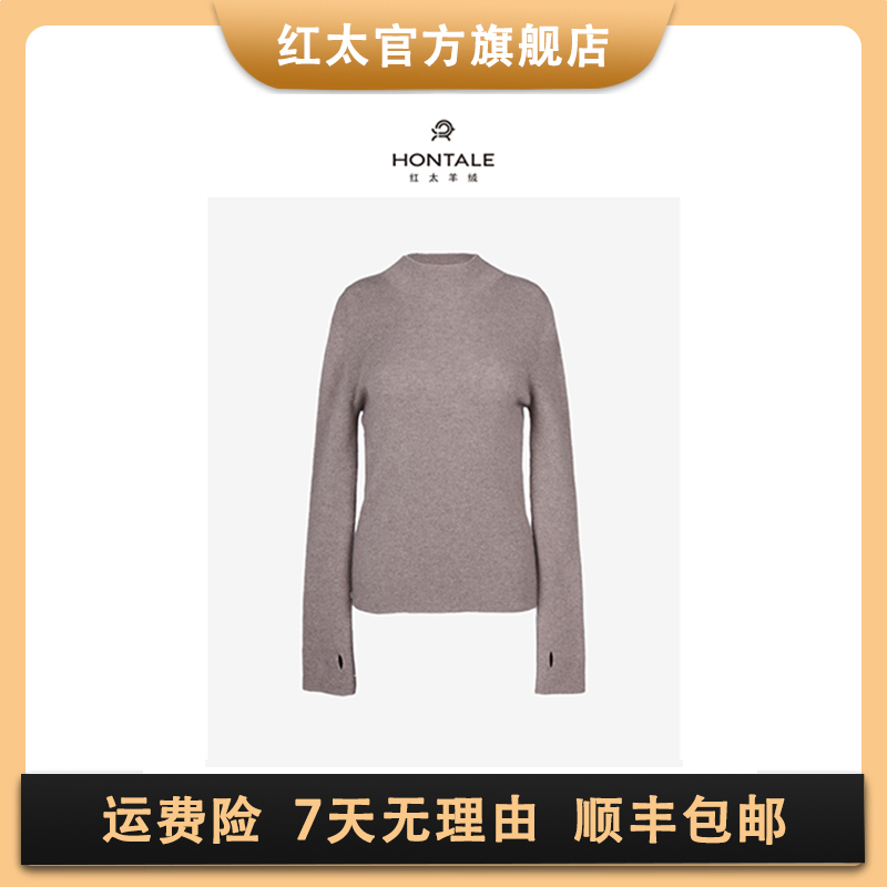 红太无缝一体织半高领显瘦针织打底上衣内搭百搭111WF106