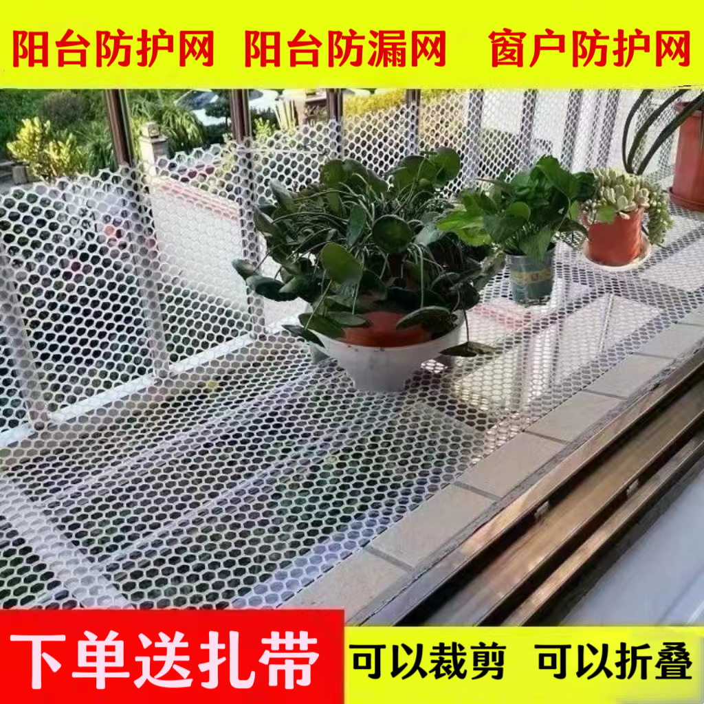 阳台防护网阳台坠落防盗窗掉落网窗户防护网防盗网晾晒网防猫网