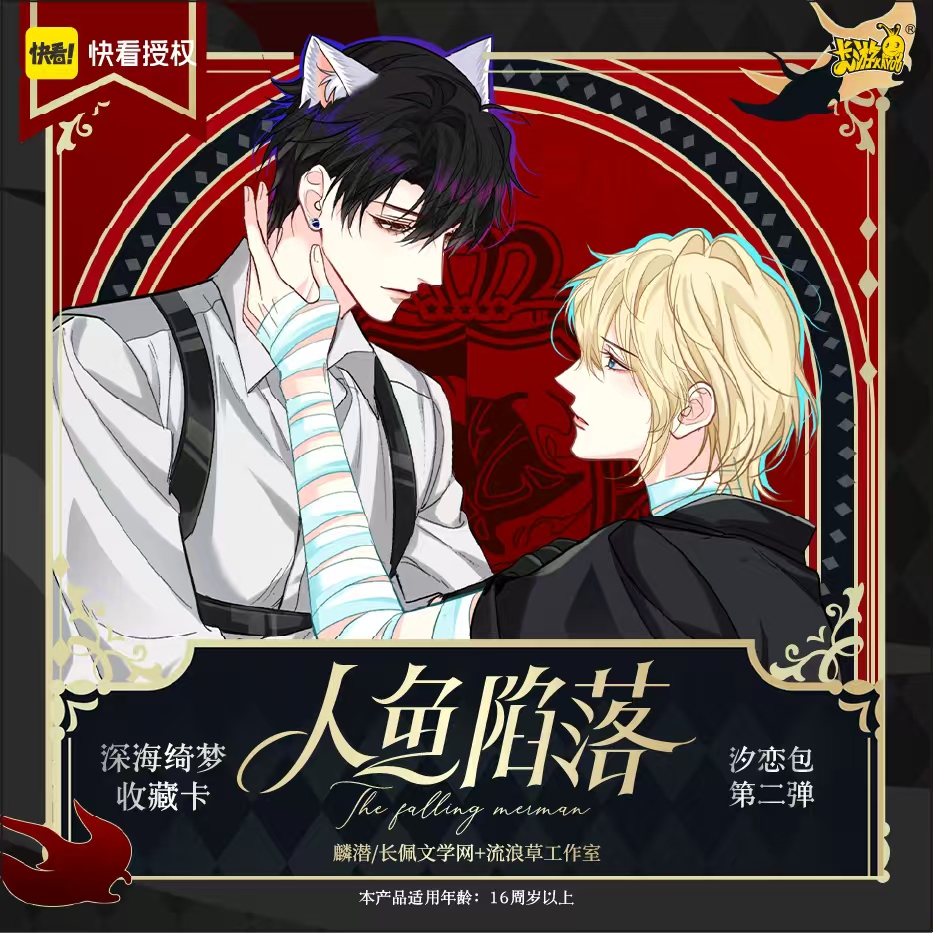 强娶 卡游人鱼陷落深海绮梦收藏卡牌盲盒 默认dai拆卡