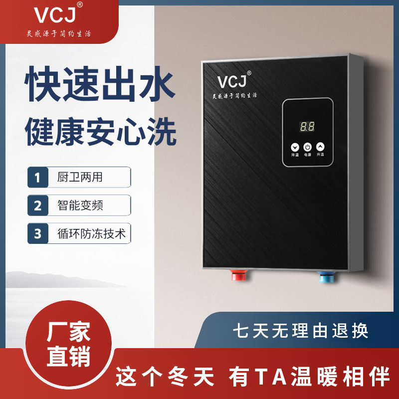 2025新款【试用三个月】即热式家用洗澡淋雨热水器8