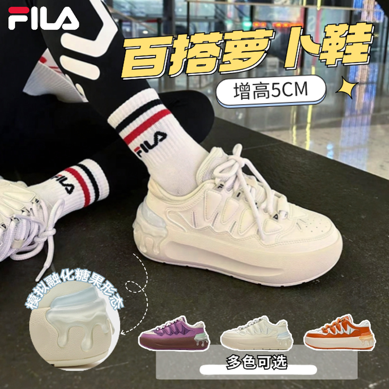 FILA斐乐【胡萝卜鞋】女鞋秋冬复古增高低帮厚底板鞋时尚舒适休闲鞋