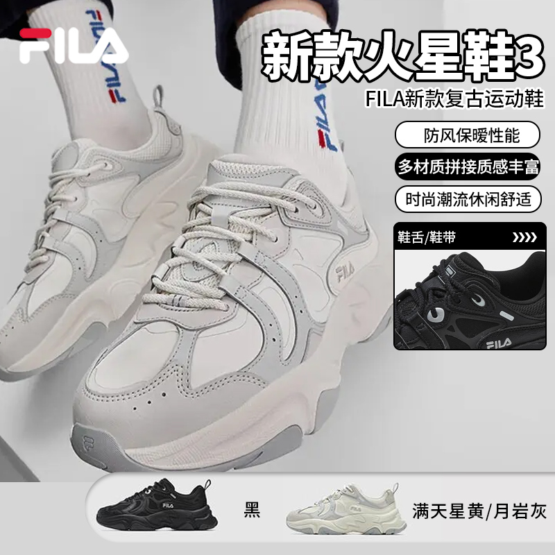 Fila/斐乐女鞋MARS 3复古运动鞋24冬新款火星鞋3老爹F12W442102F