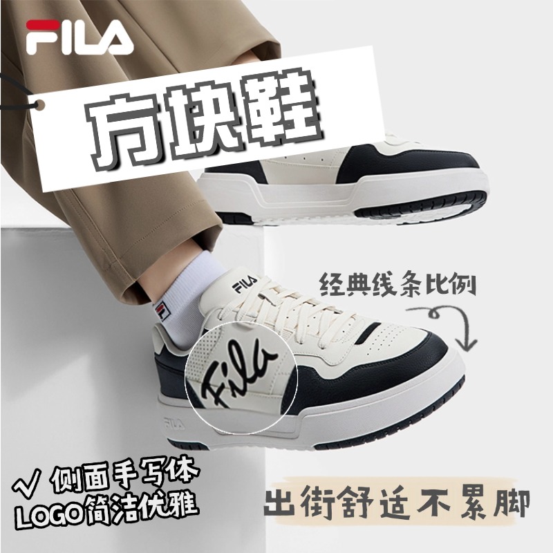 Fila/斐乐【易烊千玺同款】男士潮鞋方块鞋时尚潮流板鞋F12M512205F