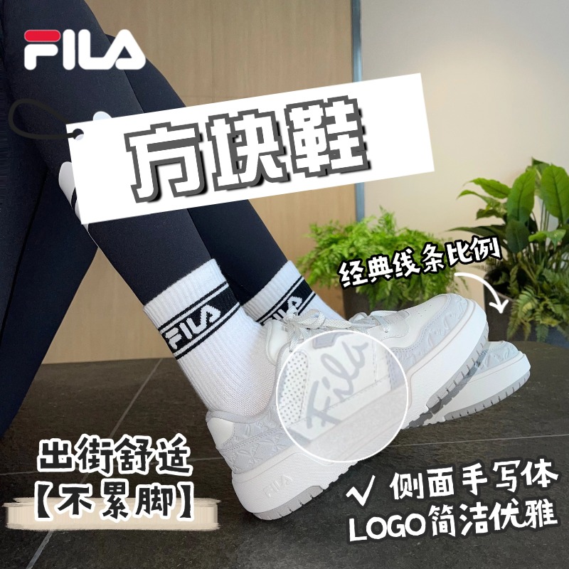 【杨幂同款方块鞋】Fila/斐乐女鞋日常通勤增高板鞋舒适生活休闲鞋