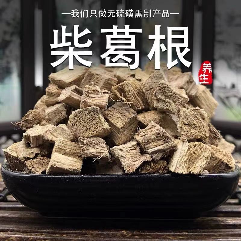 【柴葛根】野生深山采挖正宗葛根泡茶养生中药材柴葛根可搭配枸杞