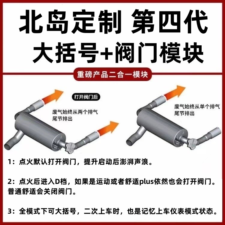 北岛严选 适用于宝马BMW阀门大括号模块四合一激光阀门启停仪表