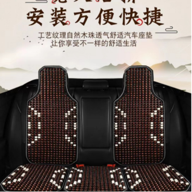 大木株汽车坐垫后排三人座