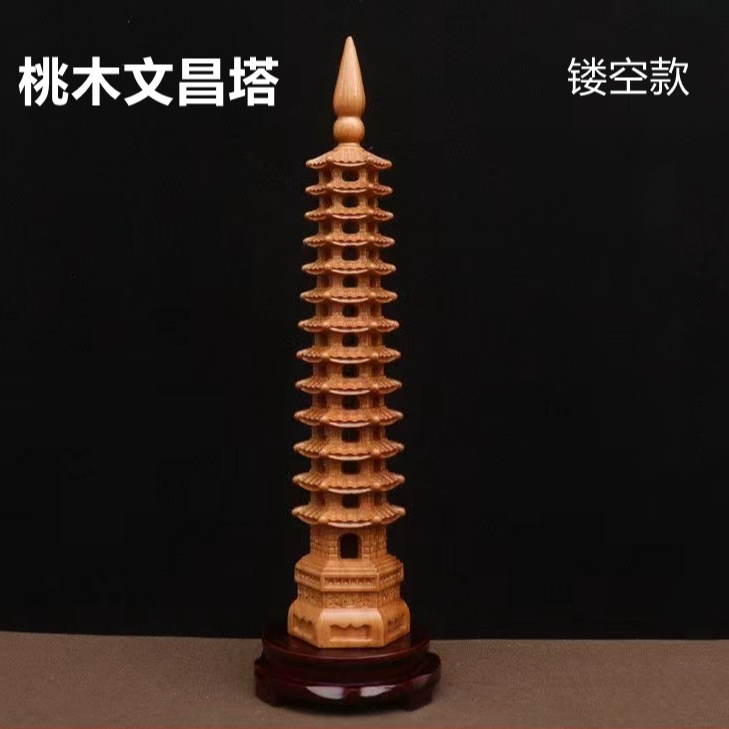 桃木文昌塔7层九层13层摆件木雕整料一体雕刻无拼接书桌空心雕刻