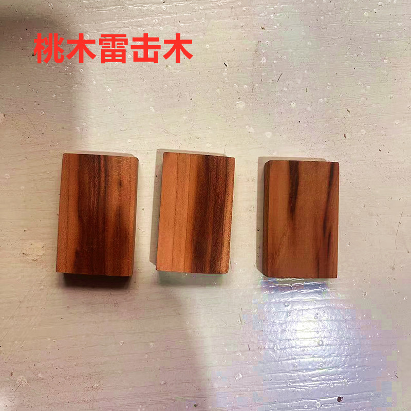 雷击桃木挂件儿童婴儿家用牌无事牌钥匙扣雷焦实木木雕刻简约饰品