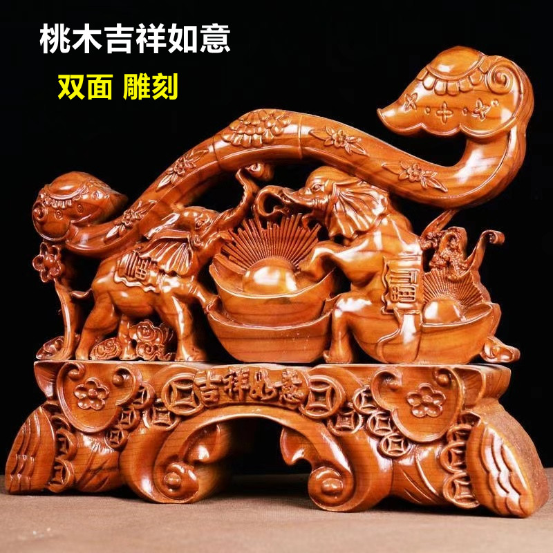 桃木吉祥如意双面木雕摆件现代客厅如意家居大象摆件工艺礼品