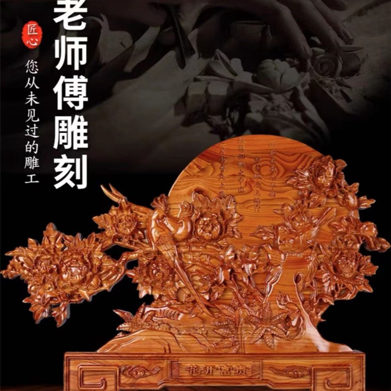 桃木花开富贵花鸟实木雕刻客厅书房办公室摆件搬家乔迁送礼工艺品