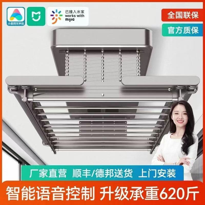 太太智能电动晾衣架高端智能声控风干烘干全自动升降阳台双排架