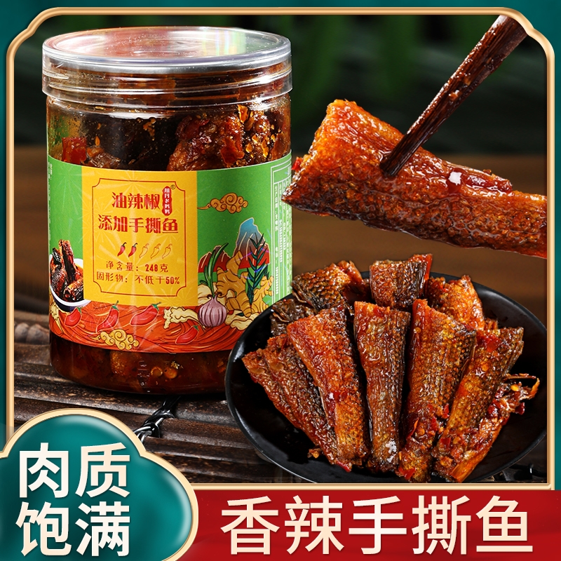 248g瓶切断装香辣手撕刁子鱼小鱼干辣椒酱拌饭下饭菜开盖即食