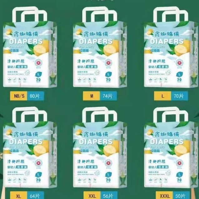 鑫蜘蛛侠超柔纸尿裤拉拉裤新生儿训练裤超薄柔软轻薄透气干爽超薄