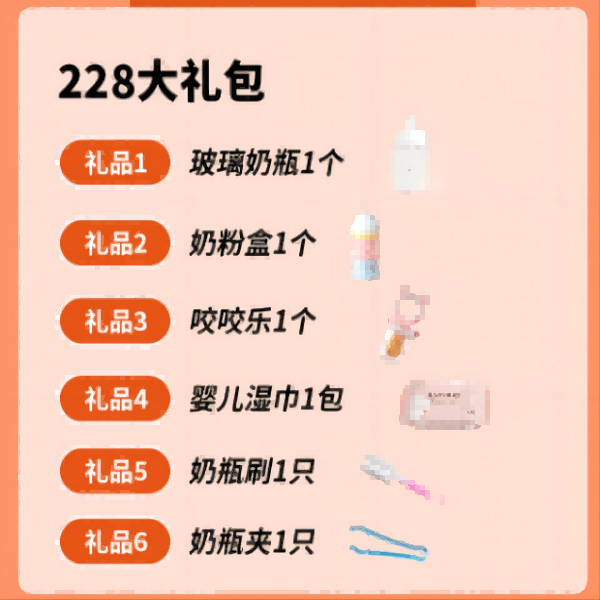 F15礼包 228