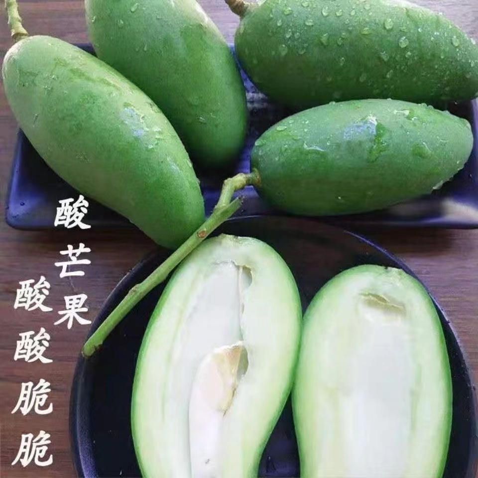 【生芒果】新鲜生吃酸脆芒果广西酸芒青芒酸嘢酸脆生芒