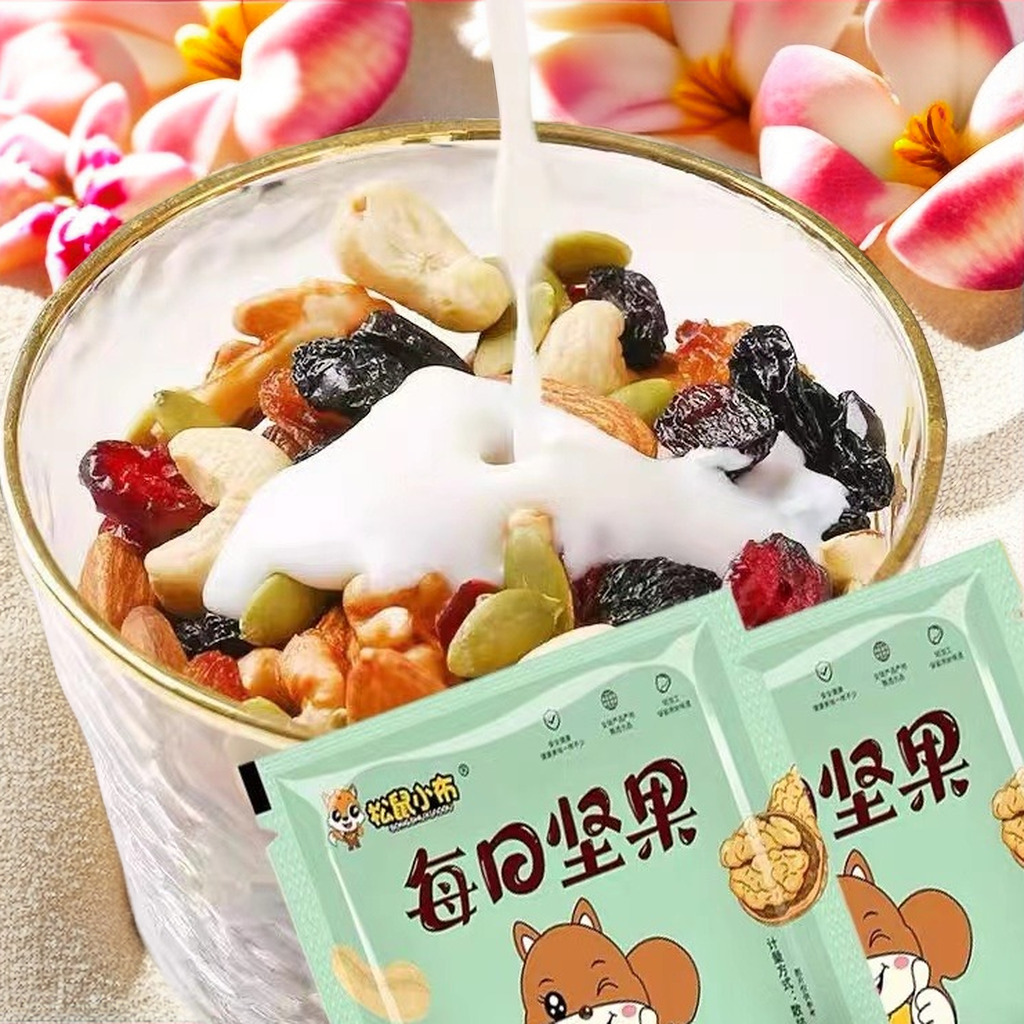 【13.8发20袋】每日坚果零食大礼包干果果仁儿童休闲小包装