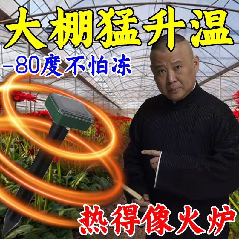 大棚增温器菜棚防冻保暖取暖器增产仿太阳光植物花卉增温器温室