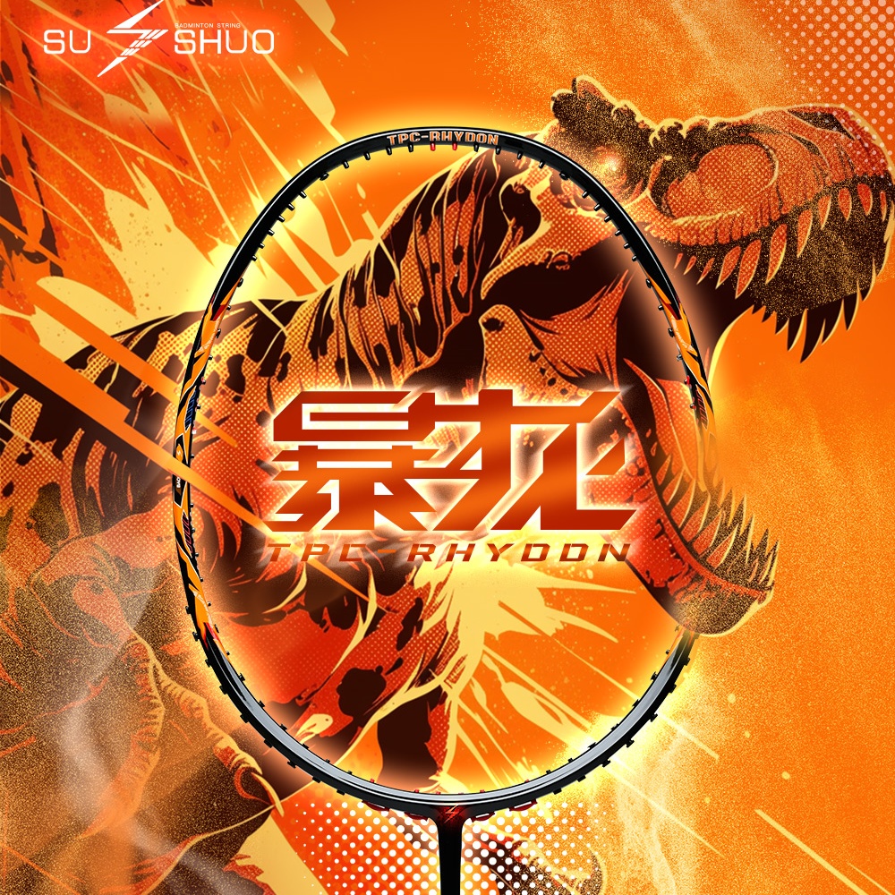 SUSHUO/速烁暴龙羽毛球拍全破风超轻速度进攻5UG5比赛训练初学